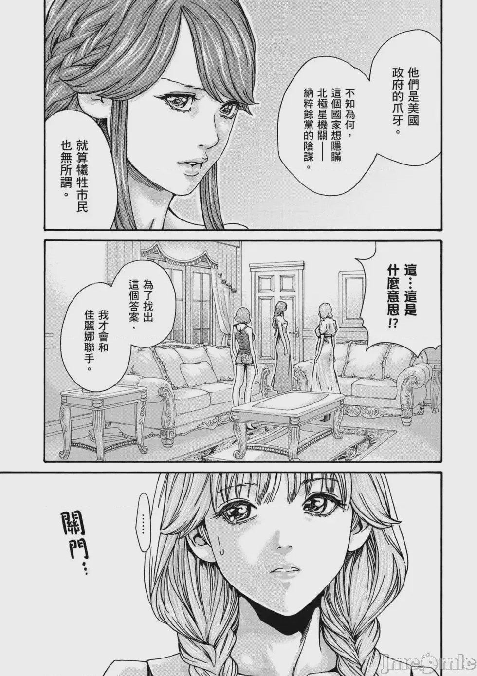 第1话，第 132 頁