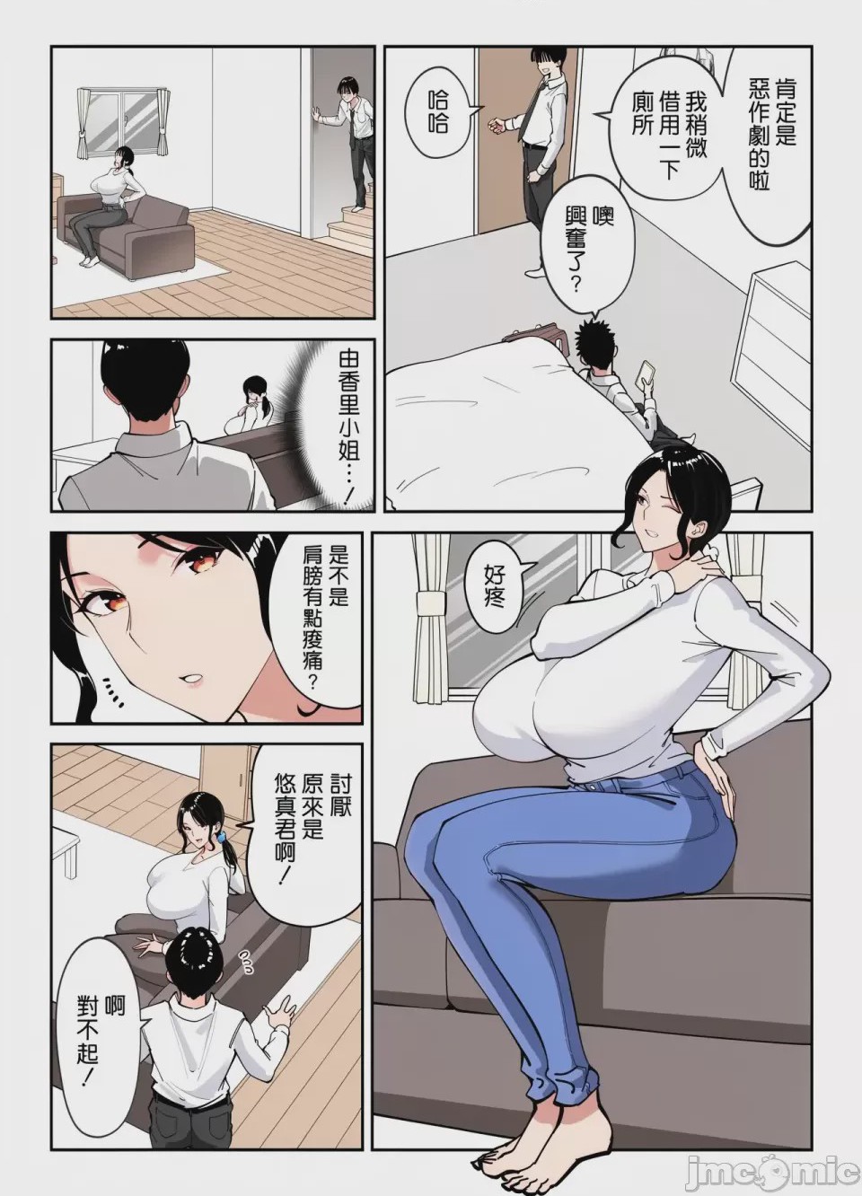 第1话，第 11 页