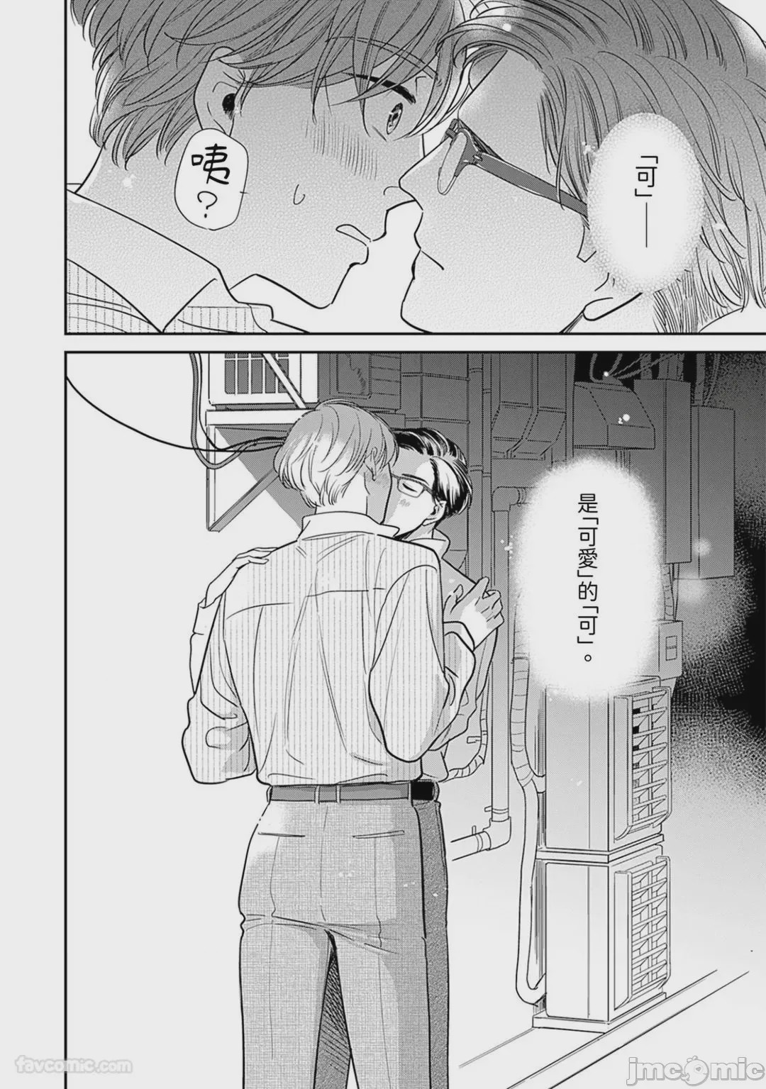 第1话, page 25