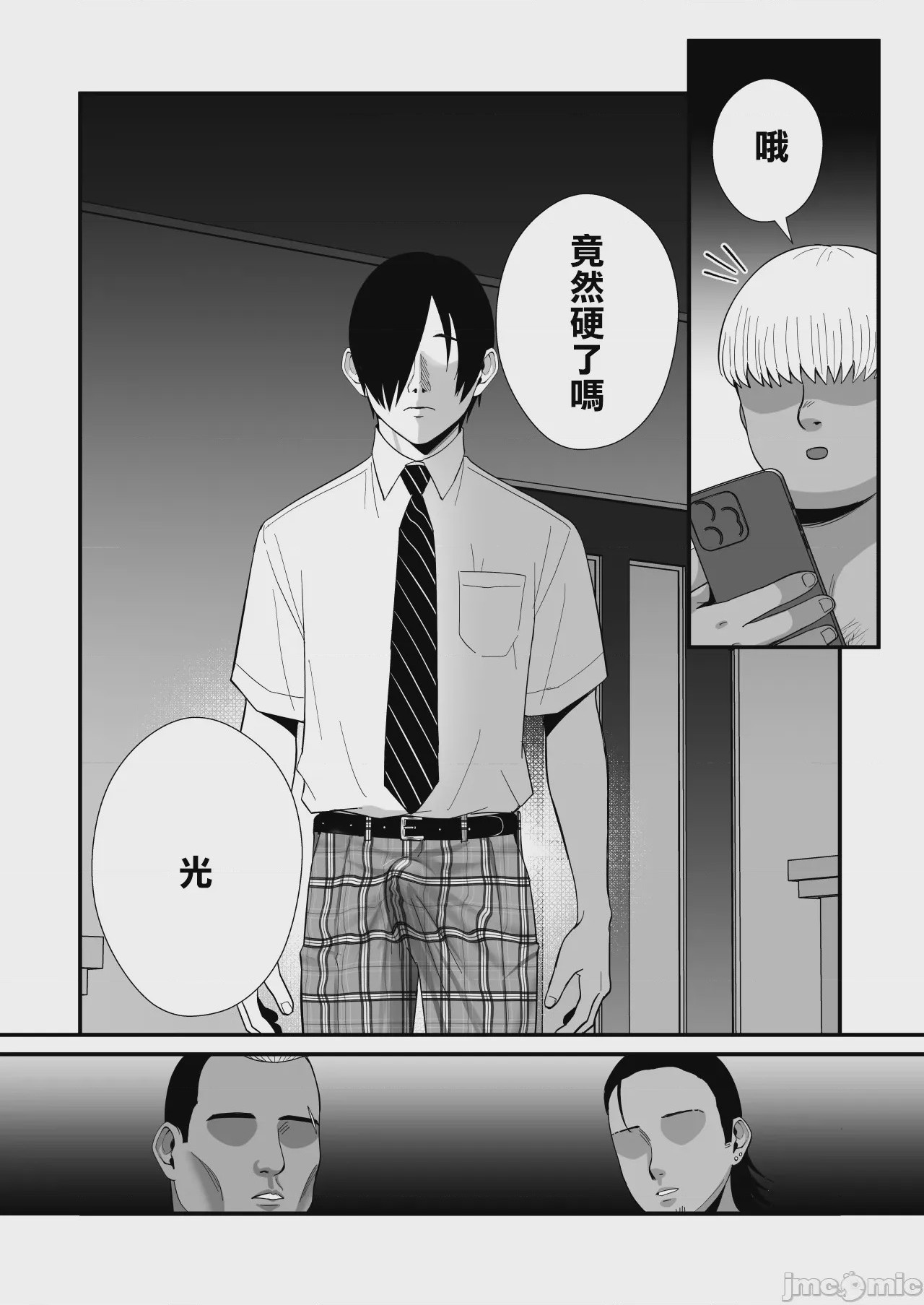 第1话, page 35