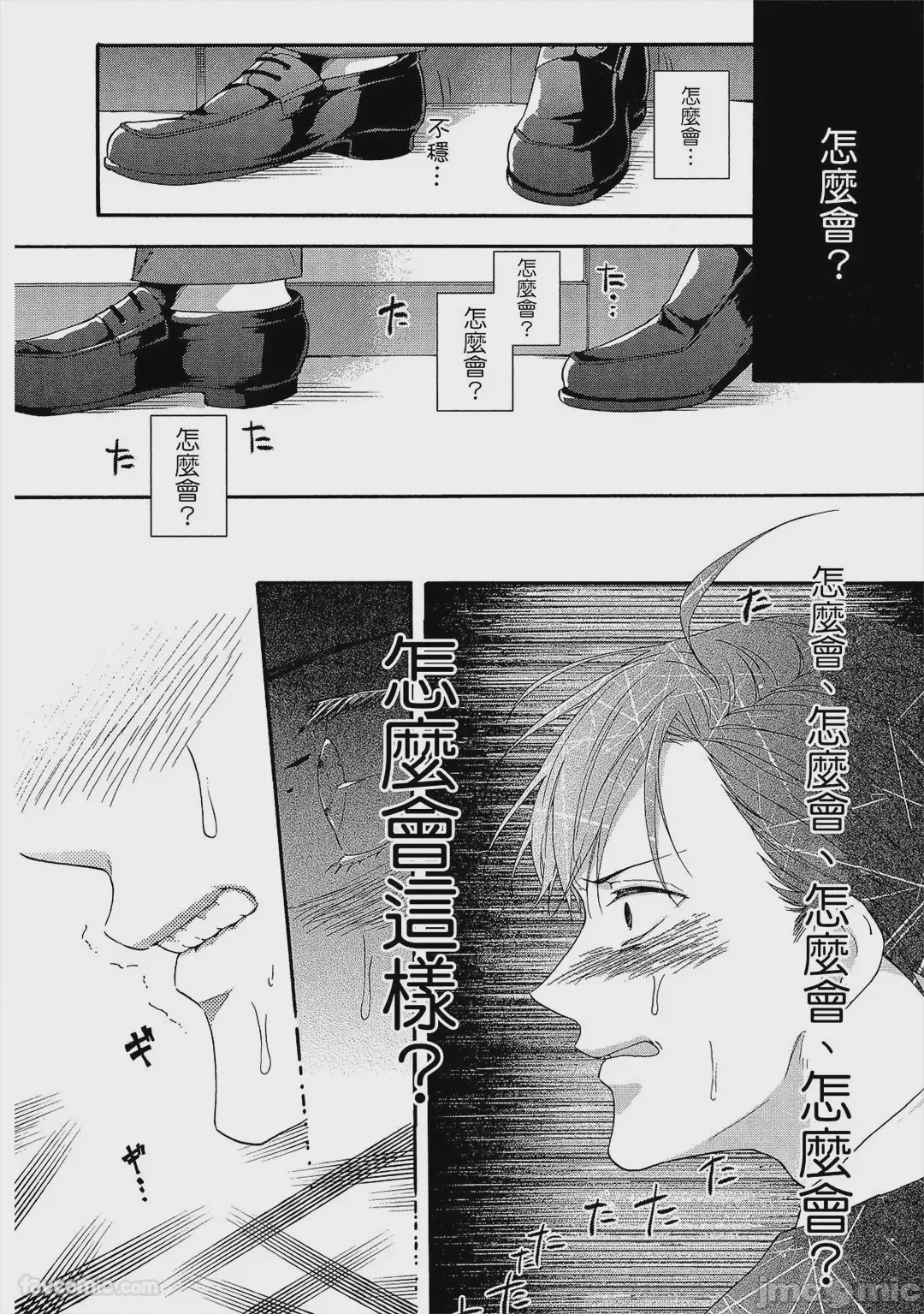 第1话、81 ページ
