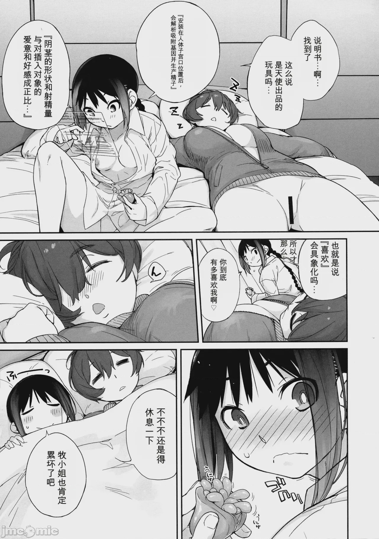 第1话, page 7