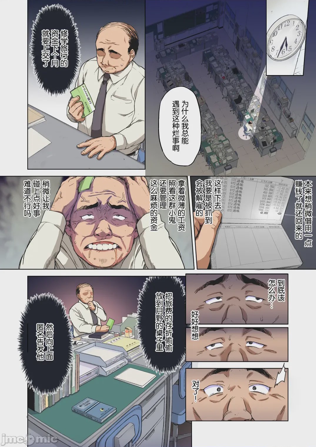 第1话、252 ページ
