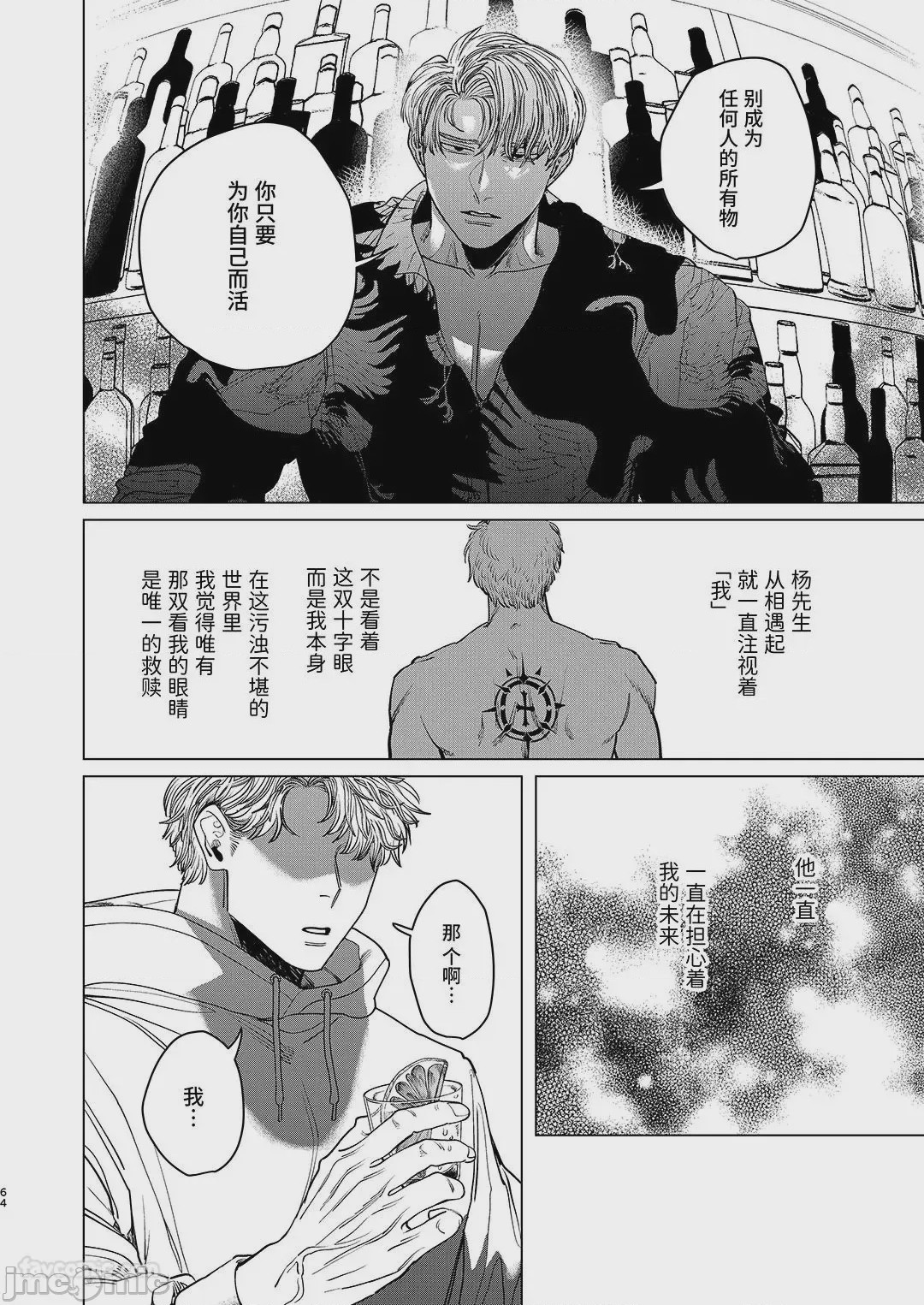 第1话，第 63 頁