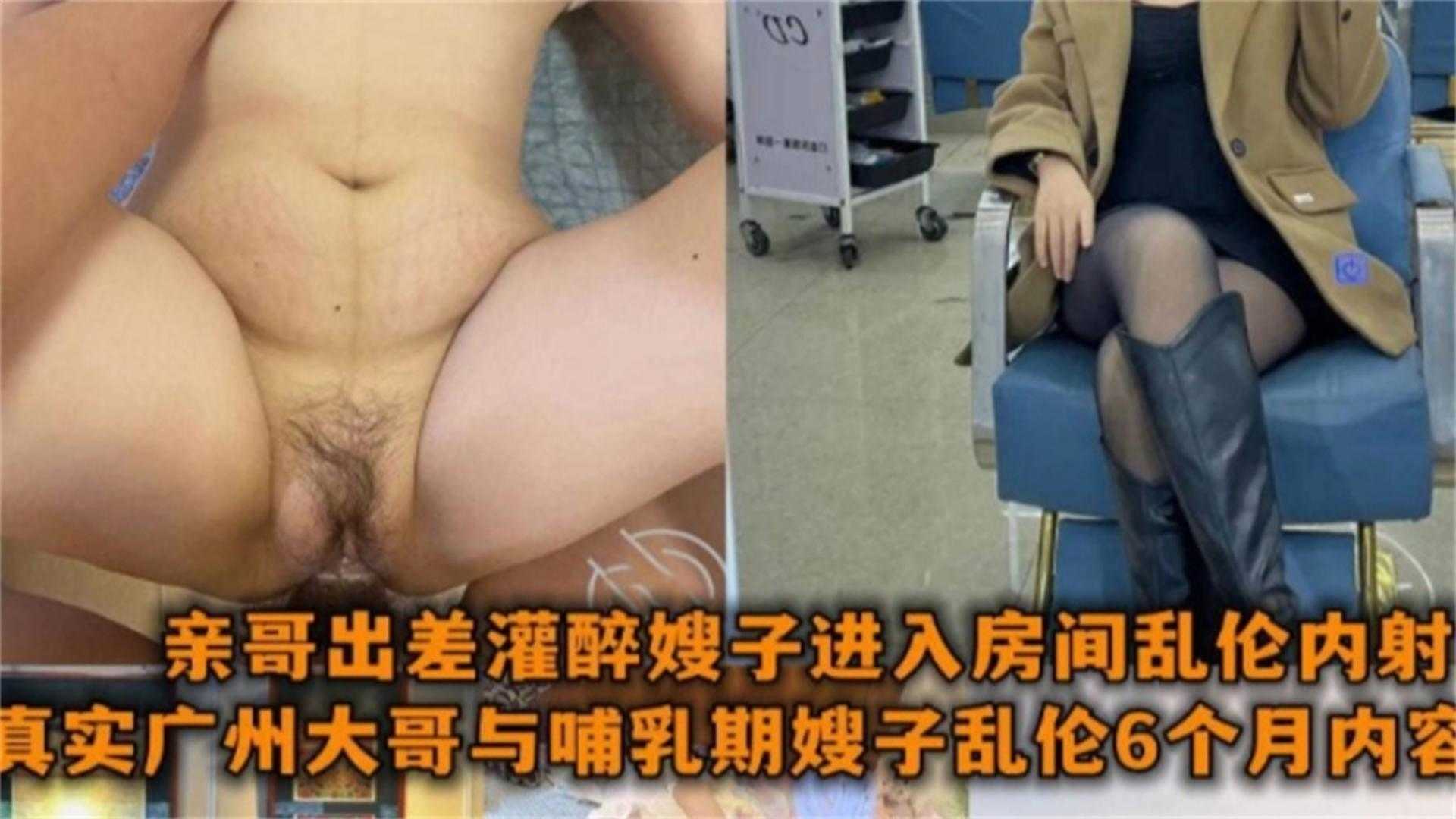 与哺乳期嫂子乱伦6个月内容，亲哥出差灌醉嫂子进入房间乱伦内射 的封面