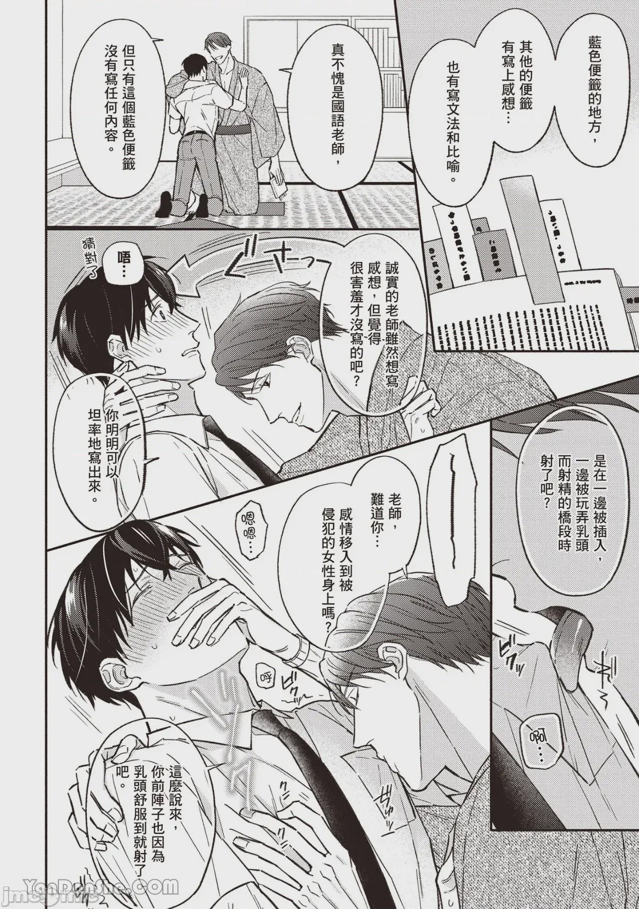 第1话，第 41 頁