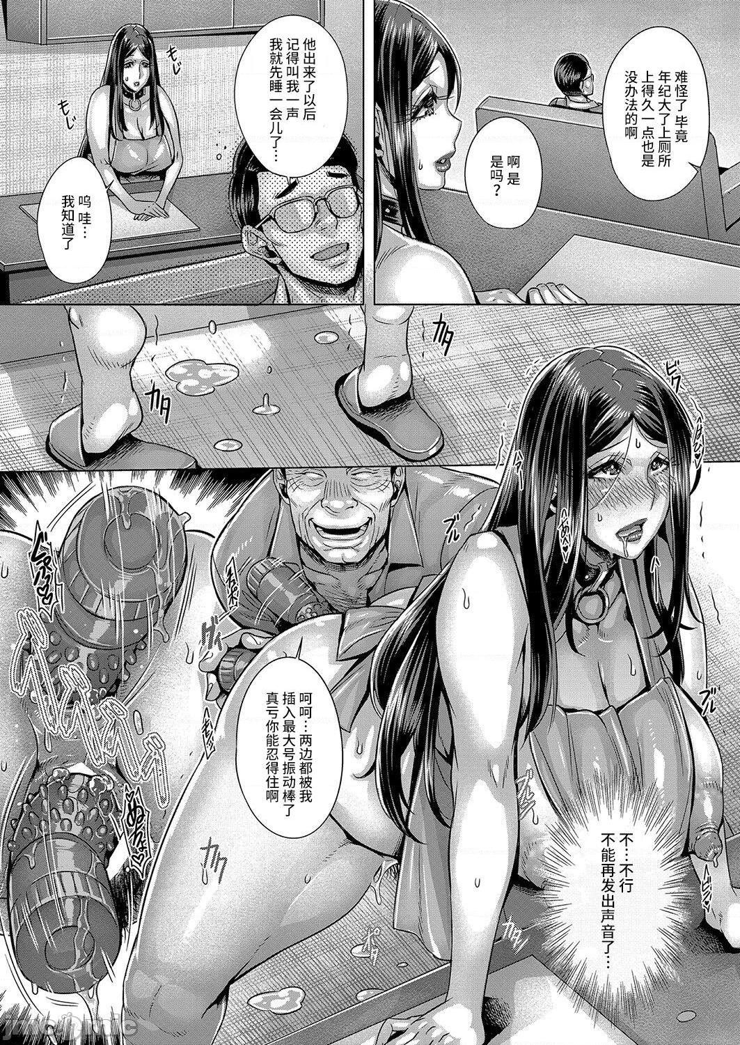 [不咕鸟汉化组][桃吹リオ] 深淵への誘い (COMIC阿吽 2021年12月号) [中国翻訳], page 19