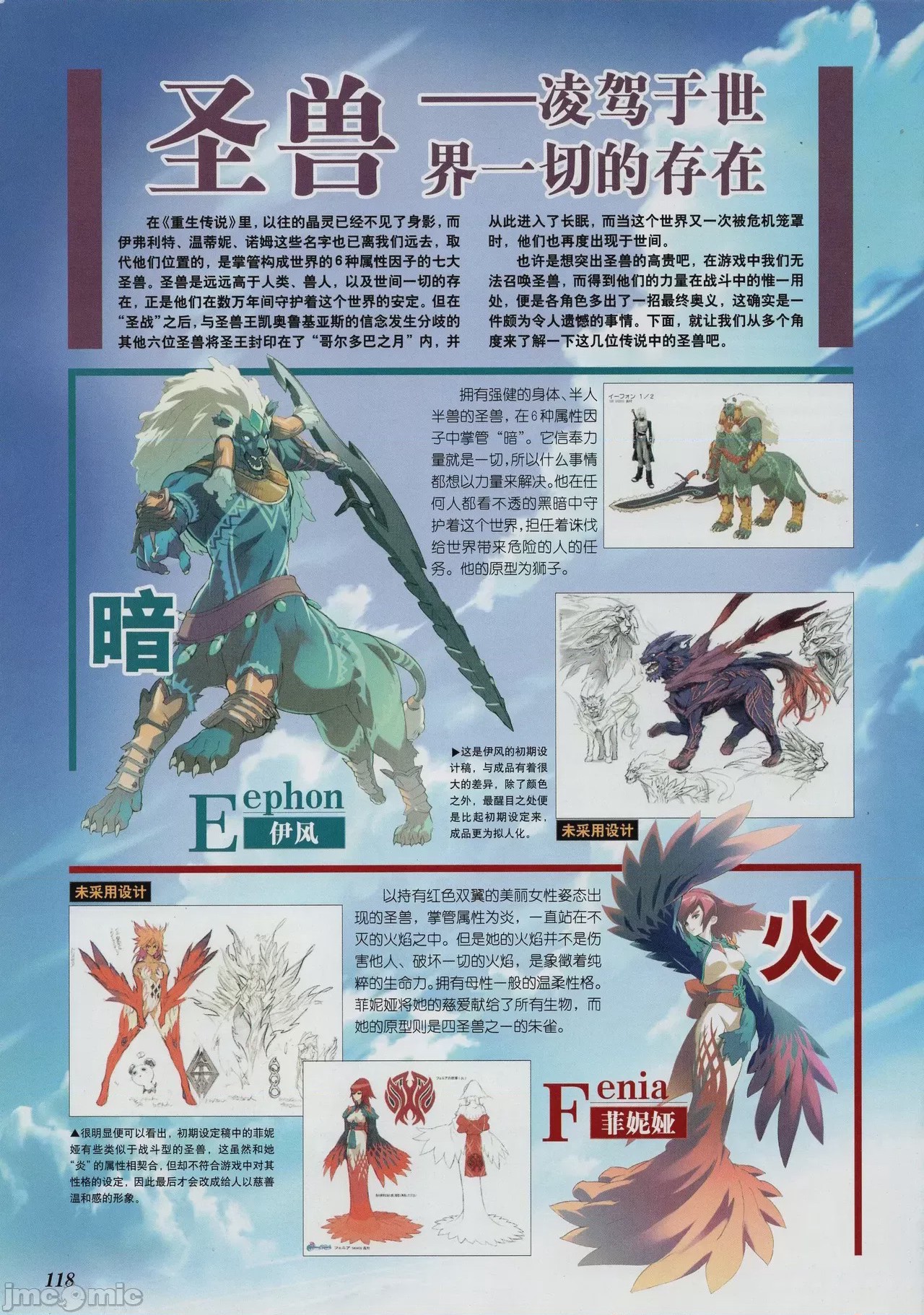 第1话，第 120 页