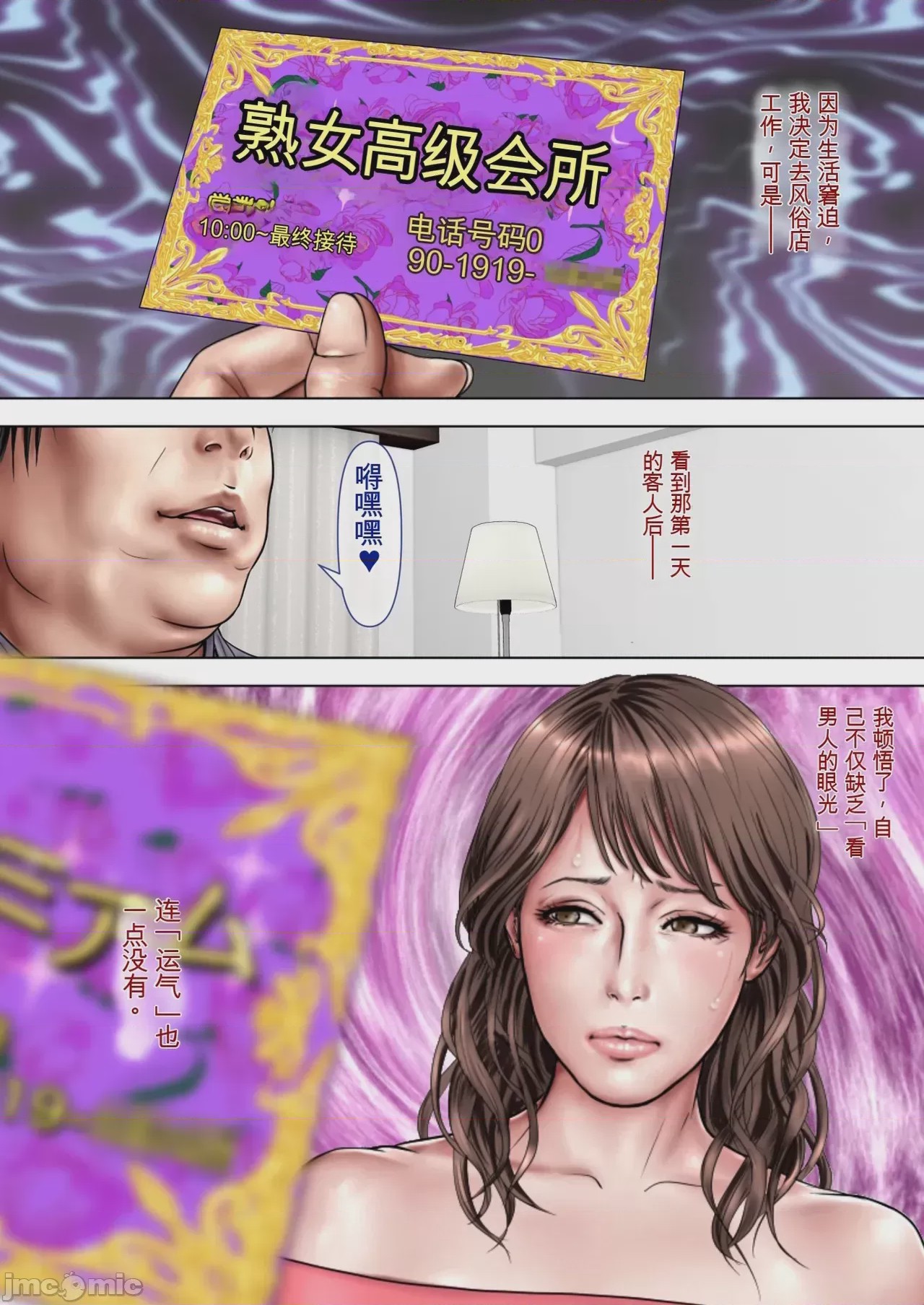 第1话，第 26 頁