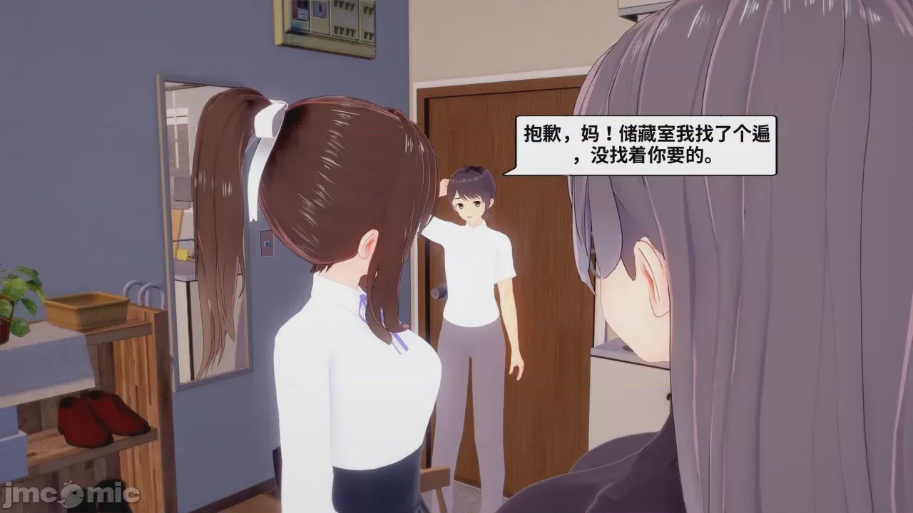 第1话, page 29