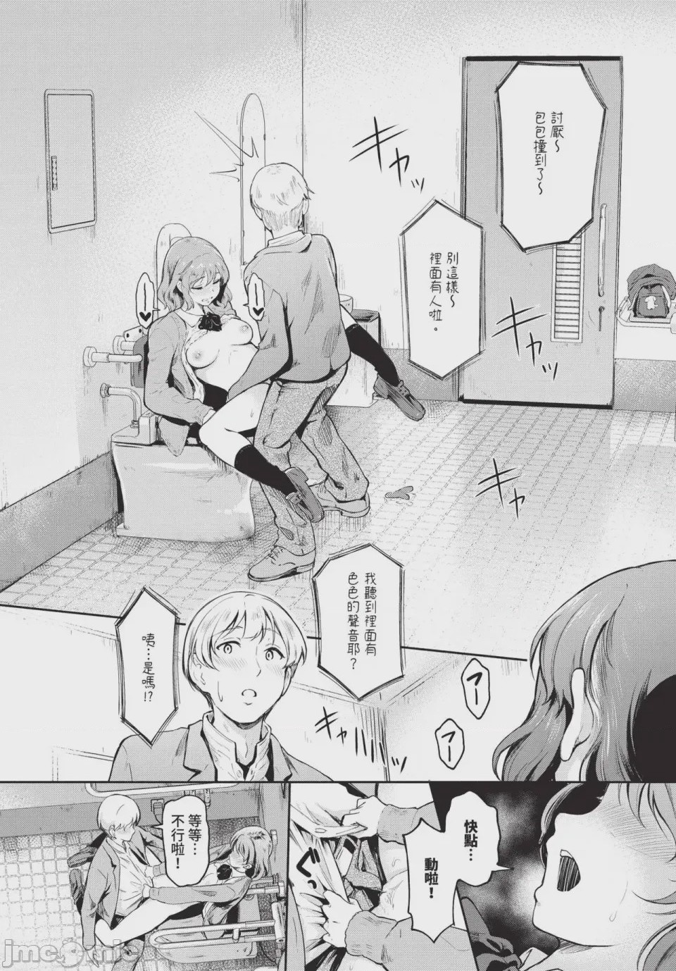 第1话, page 210