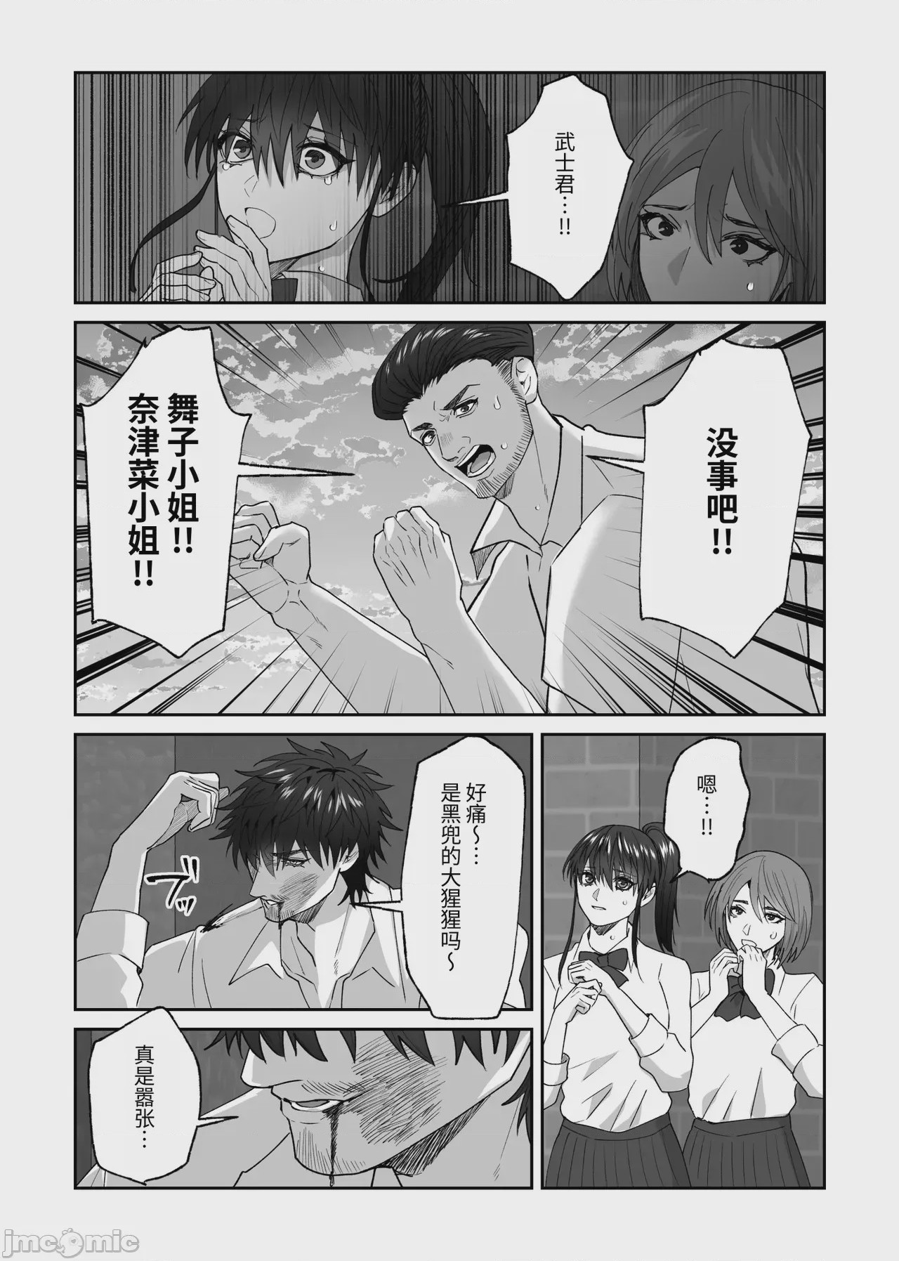 第1话, page 84