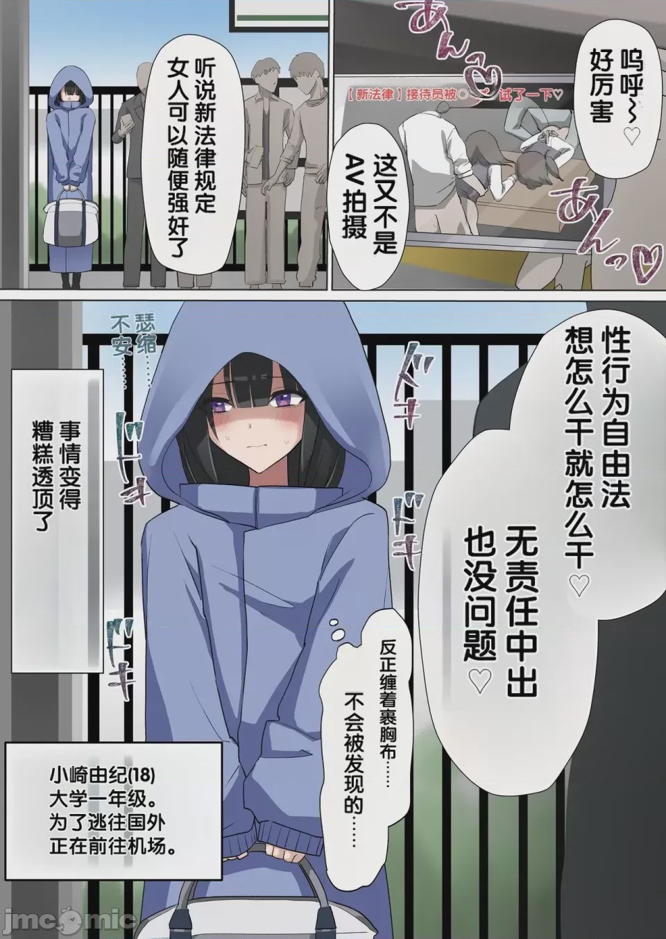 第1话，第 2 页