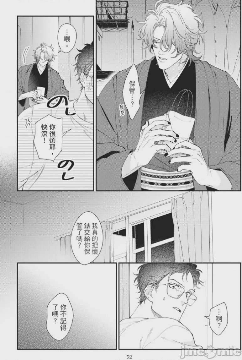 第1话, pahina 56