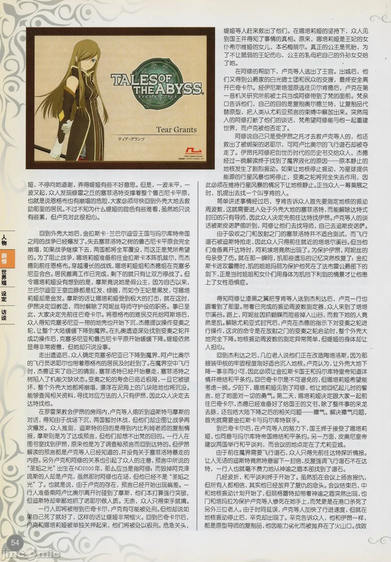 第1话，第 55 页