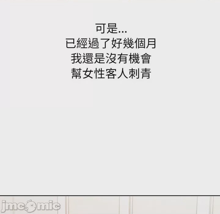 第1话 魔法刺青店 第1話, หน้า 115