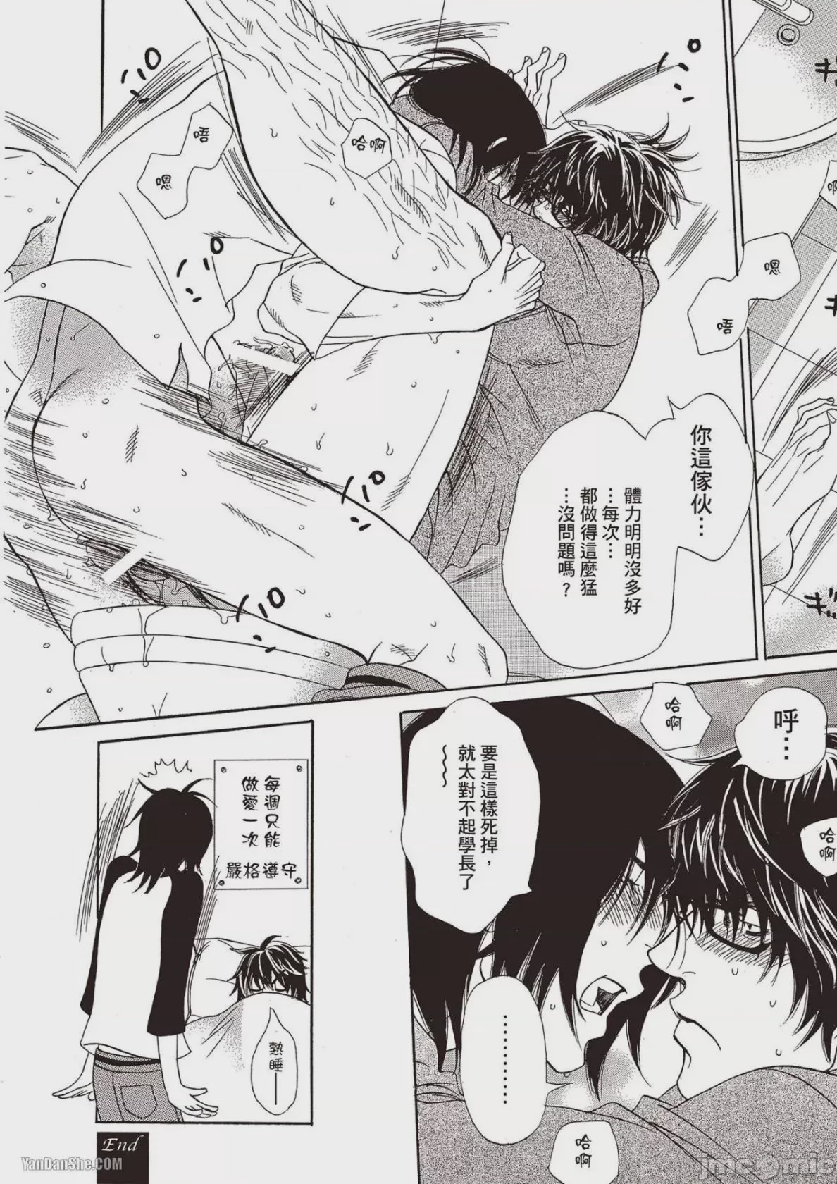 第1话，第 123 页