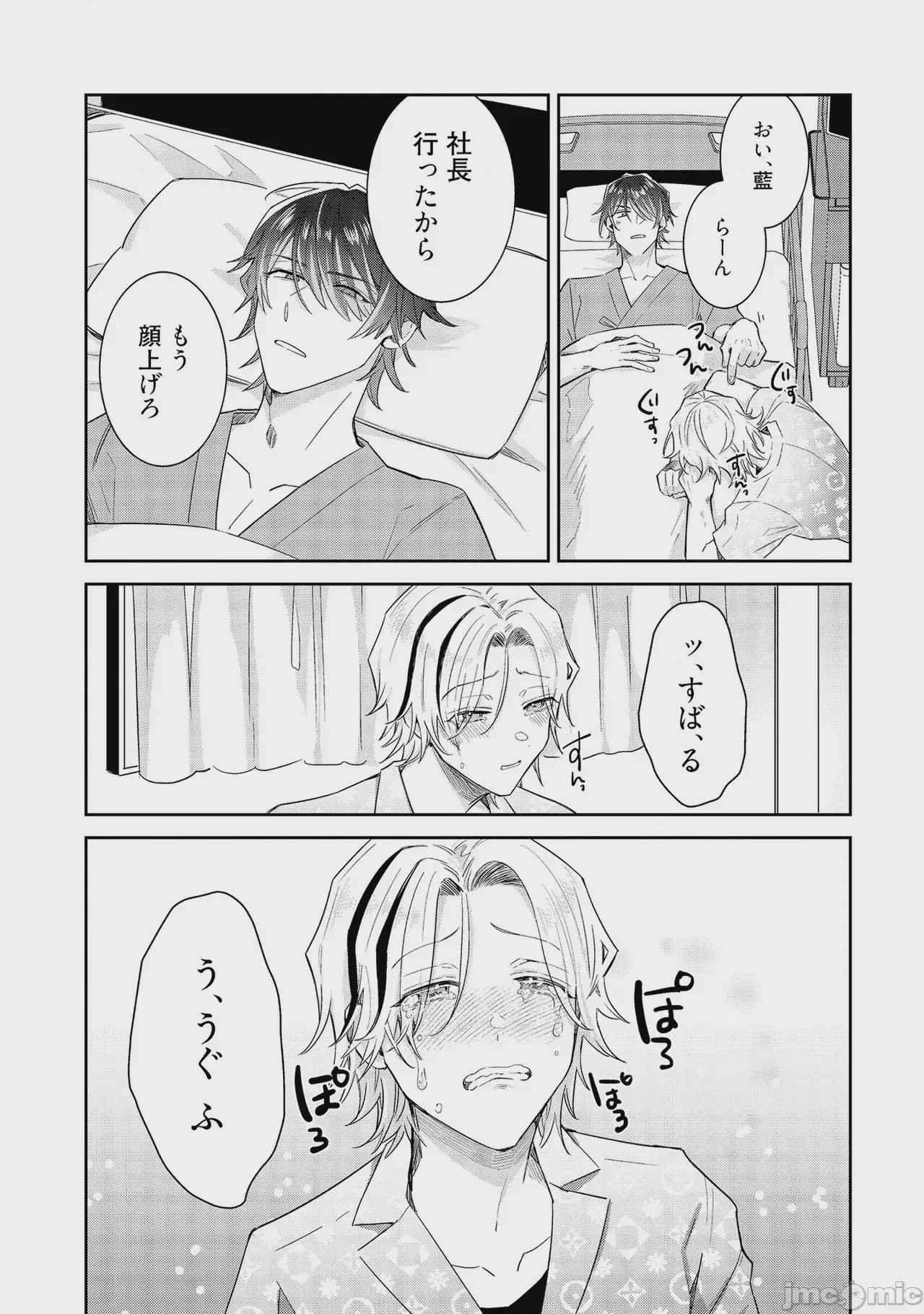 第1话，第 177 页