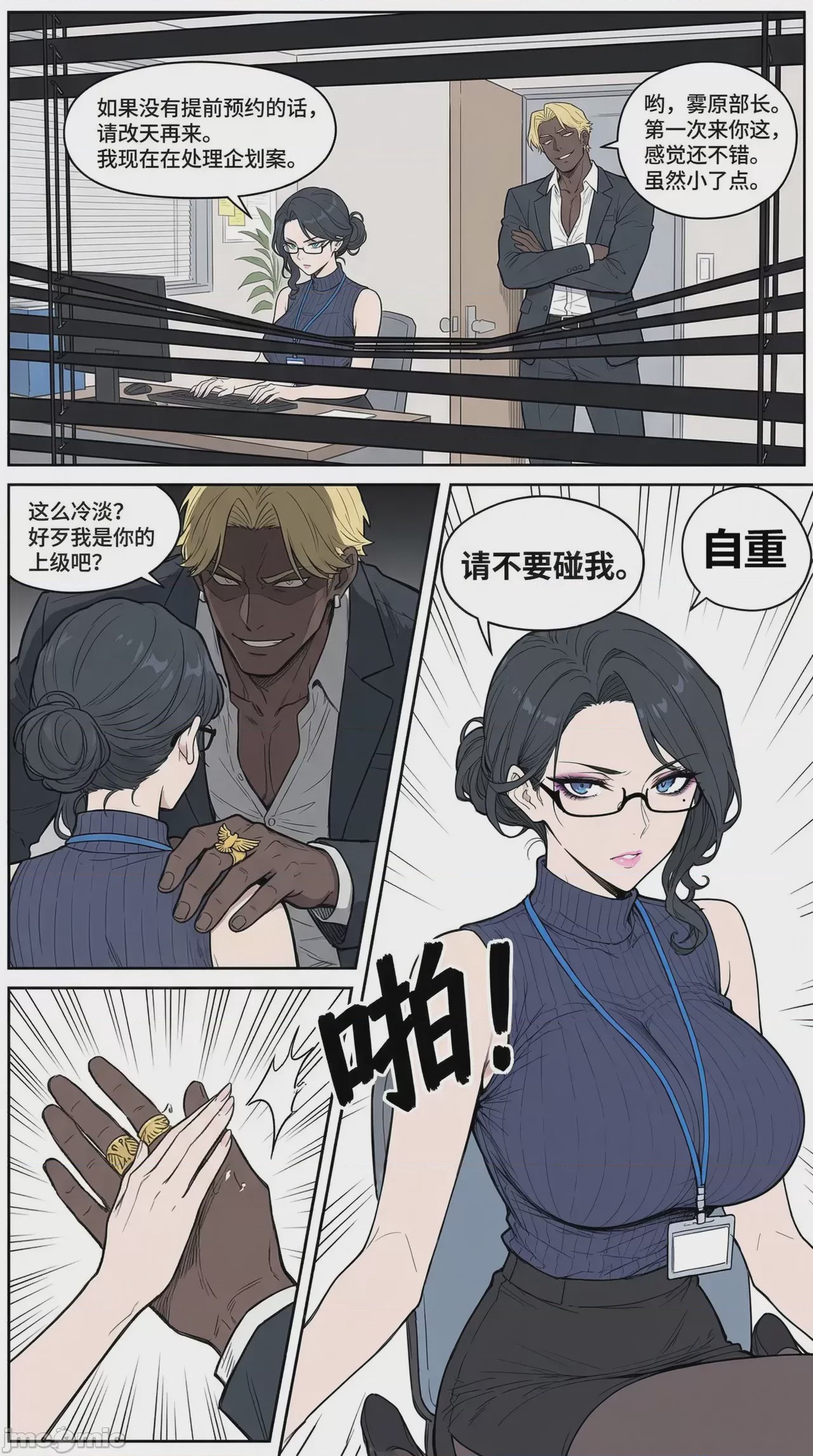 第1话，第 33 页