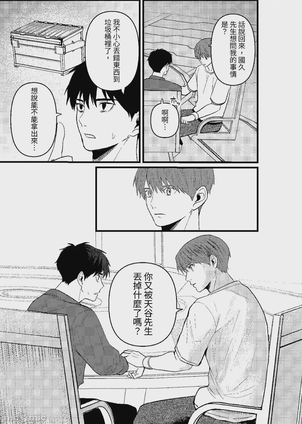 第1话，第 170 頁
