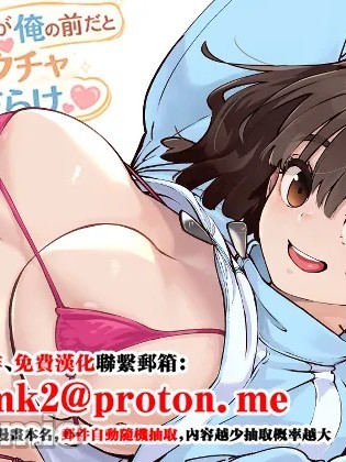 幼馴染在我面前破绽百出 [中国翻訳] 的封面