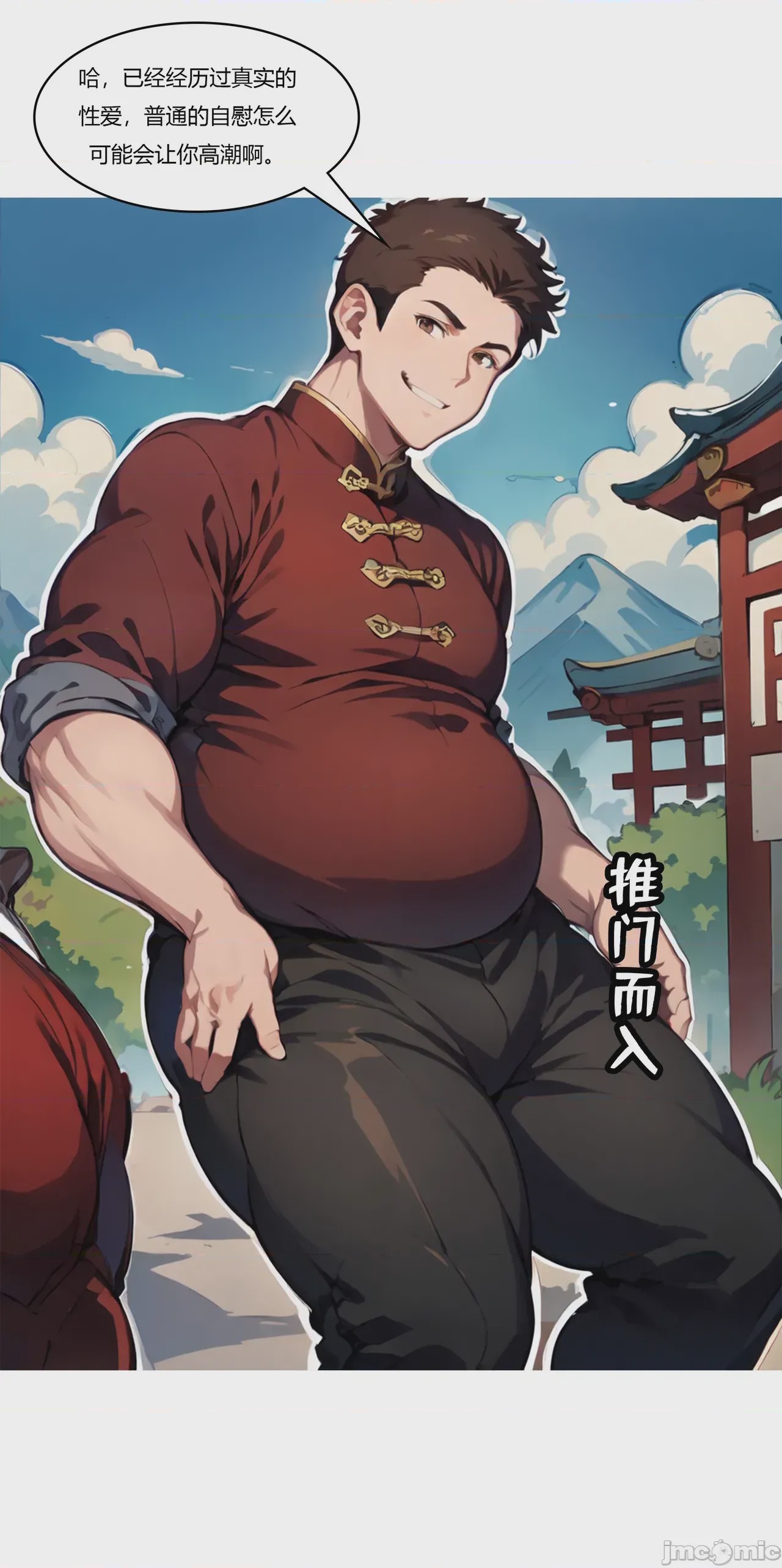 第1话，第 18 页