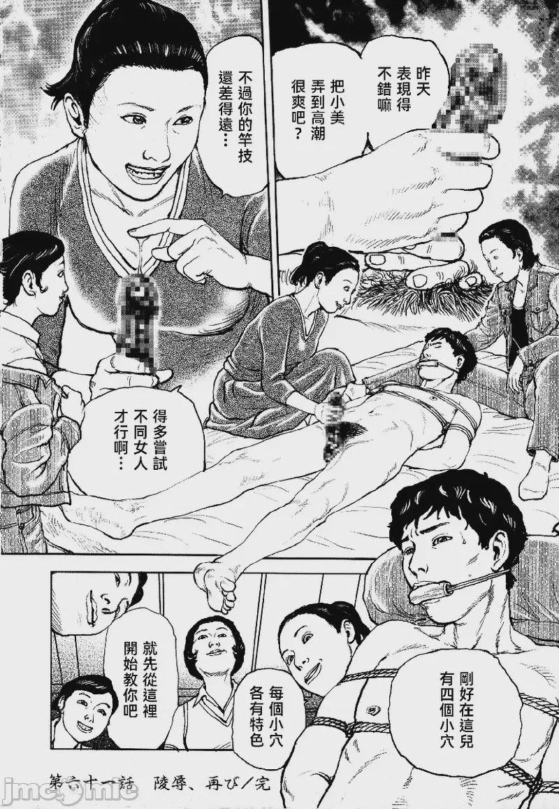 第1话, pahina 195
