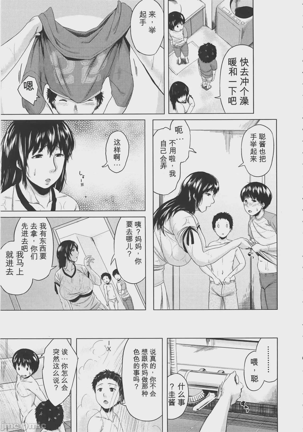 第1话，第 83 页