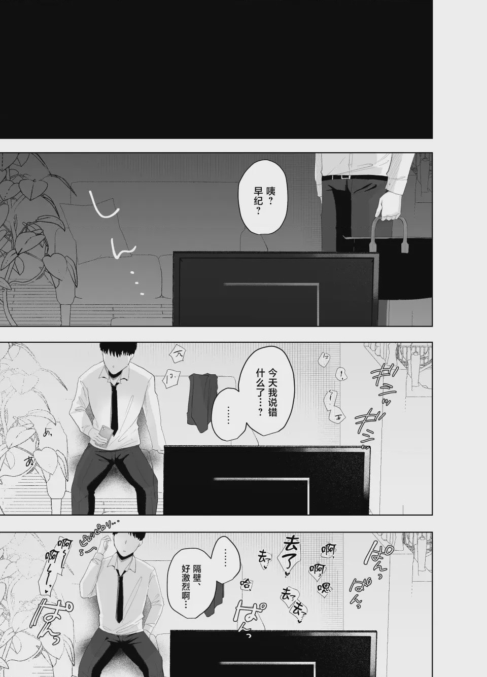 第1话, page 22