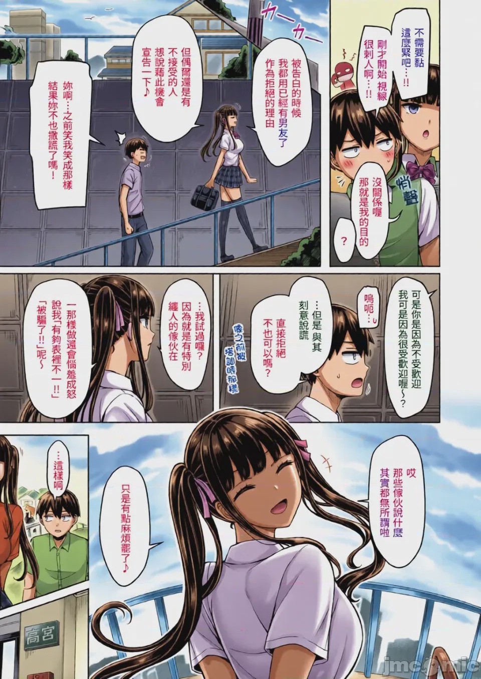 第1话, หน้า 45