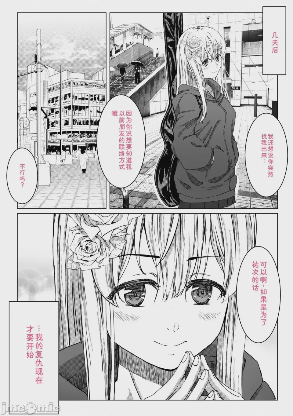 第1话、192 ページ