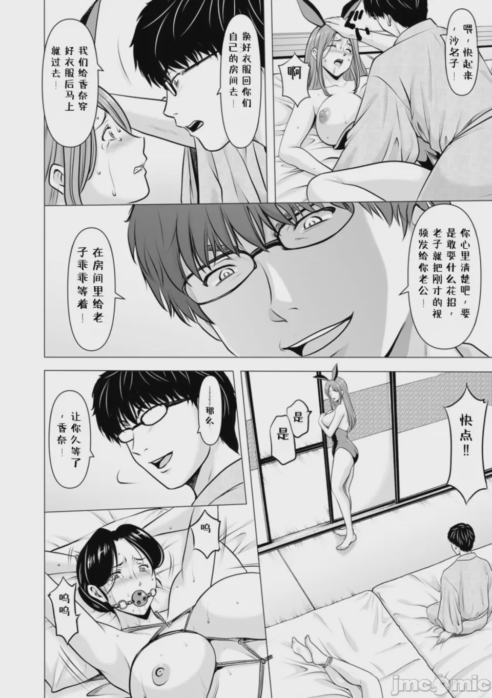 第1话，第 105 页