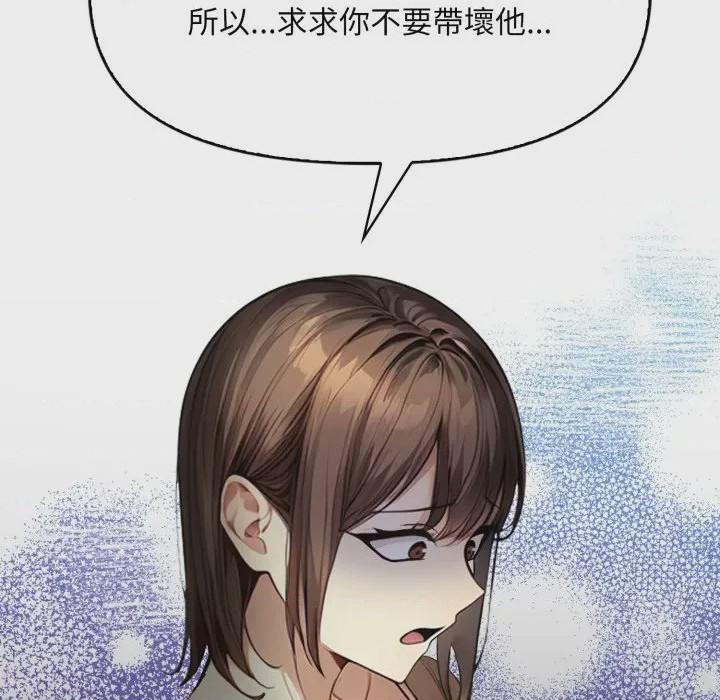 第1话 遲來的叛逆 第1話, หน้า 73