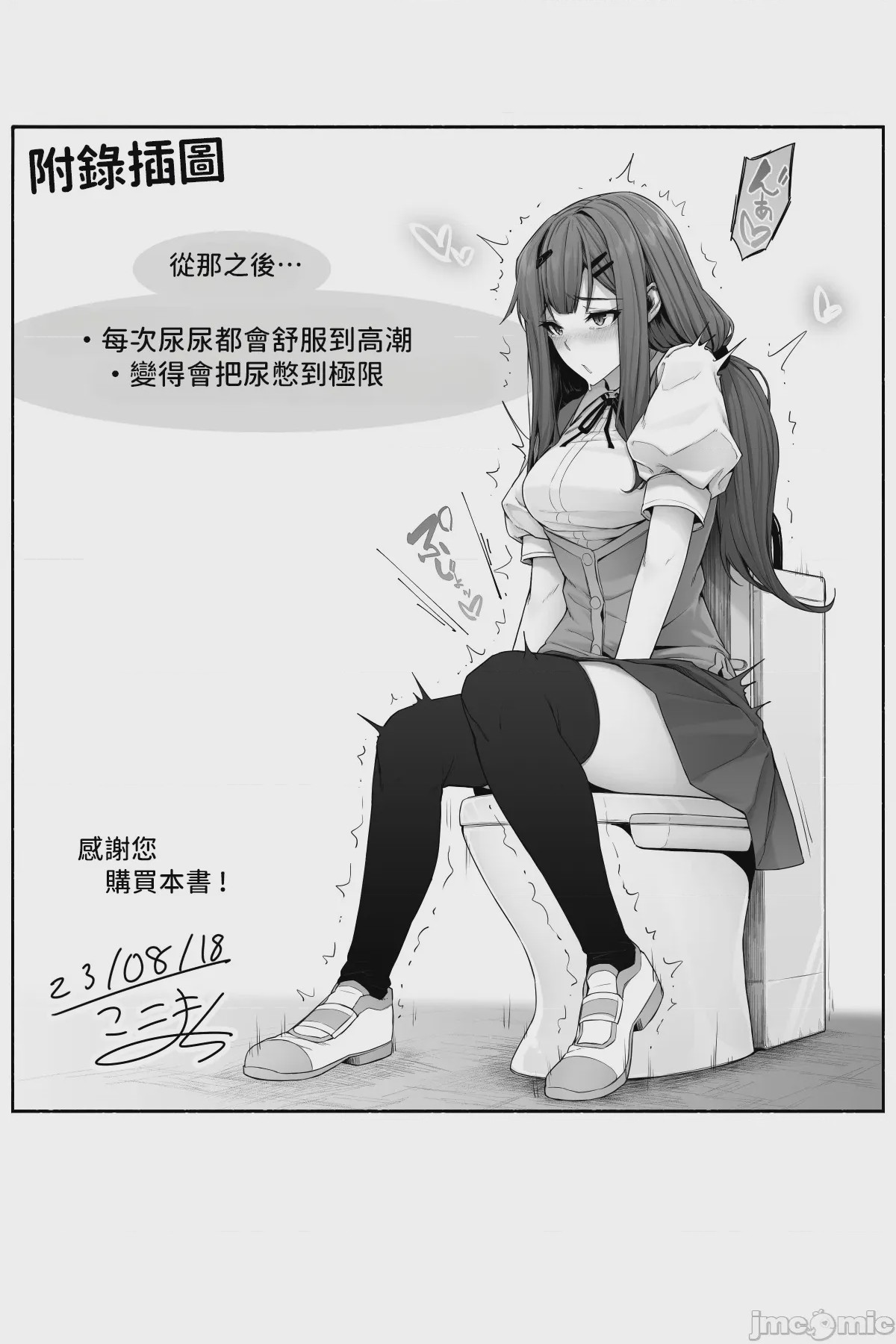 第1话、18 ページ
