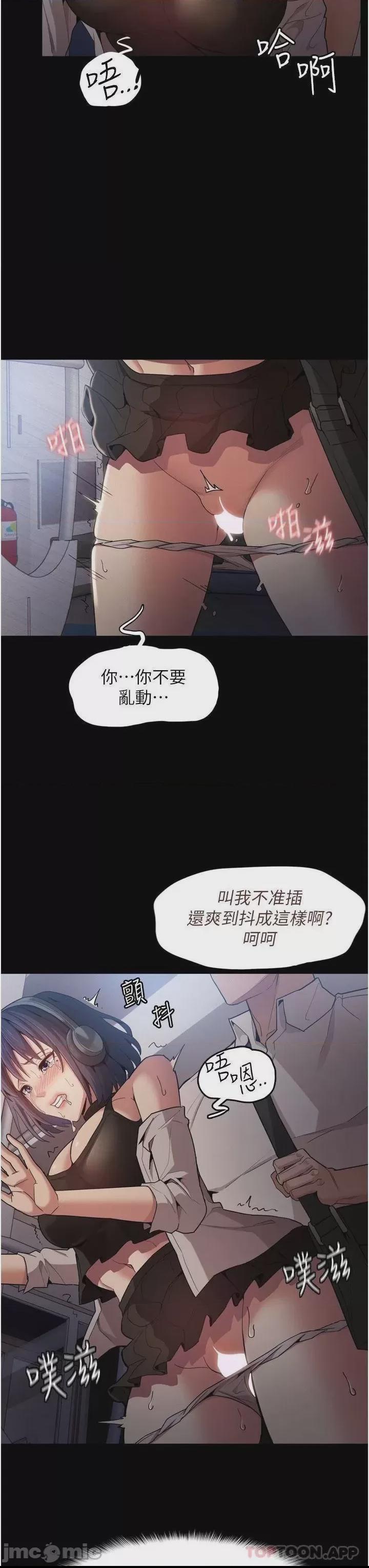 癡漢成癮 第1话，第 41 頁