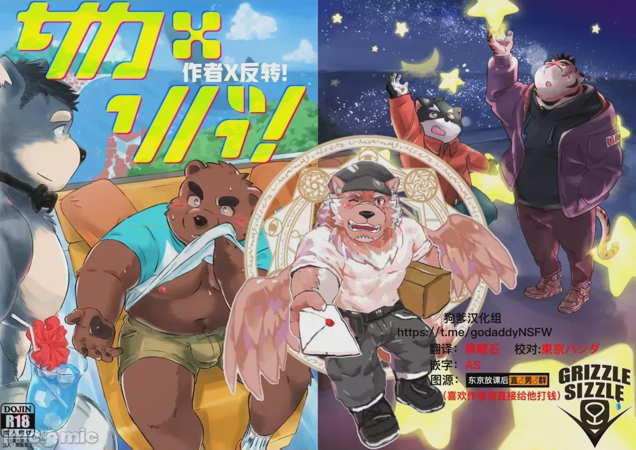 第1话，第 2 页