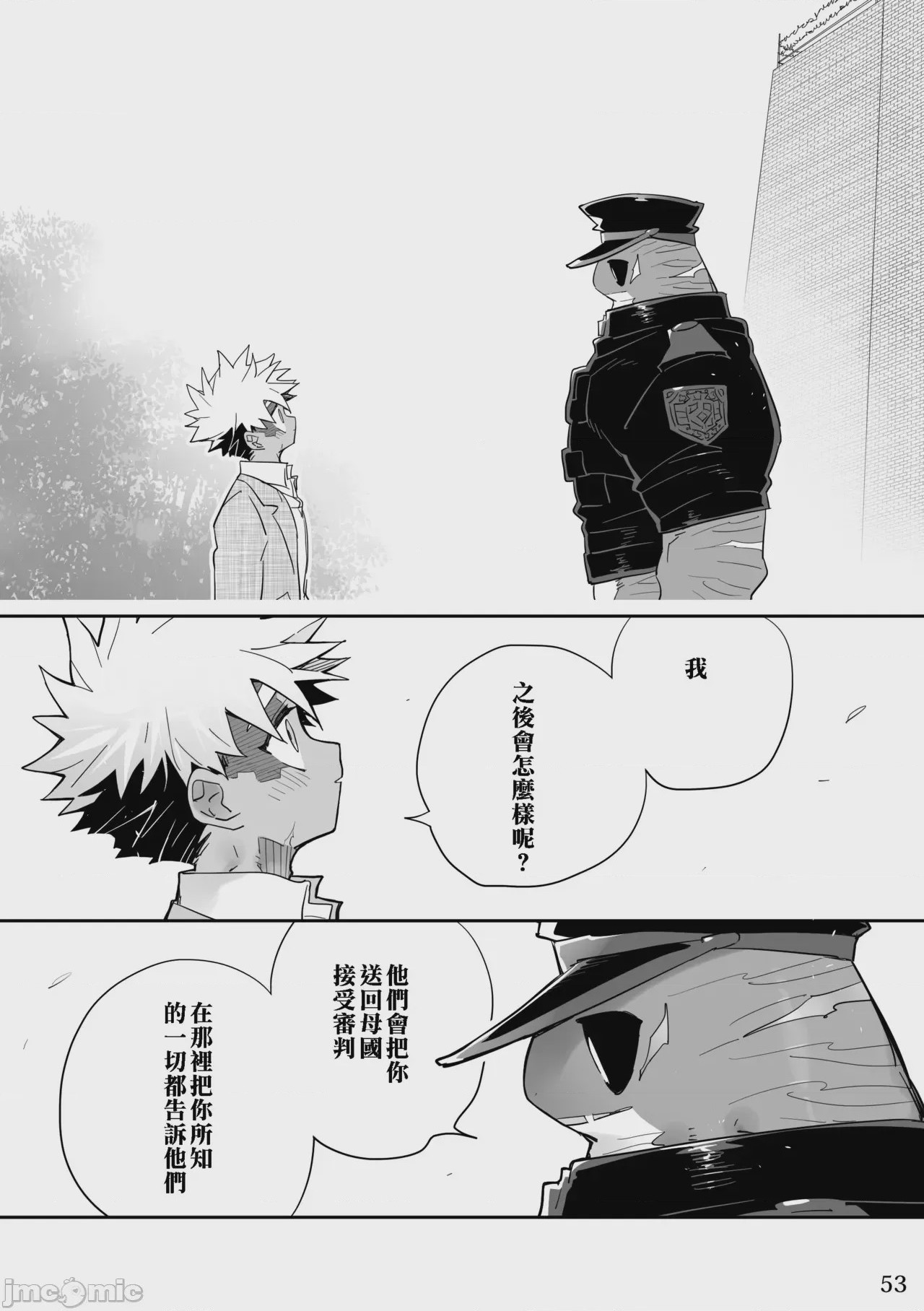 第1话，第 52 页