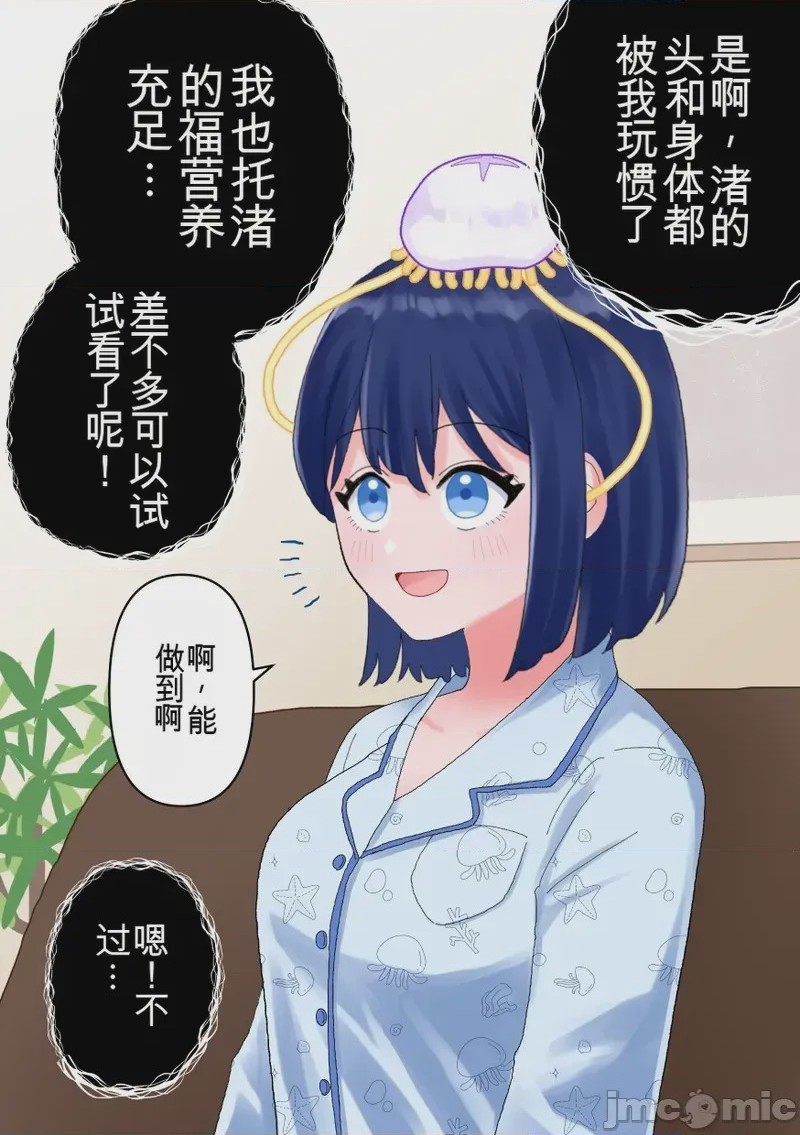 第1话，第 39 页