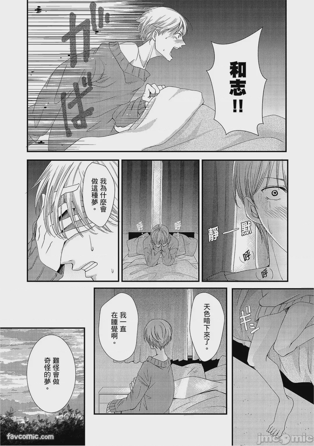 第1话，第 9 頁