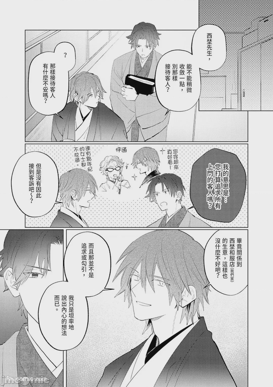 第1话，第 5 页