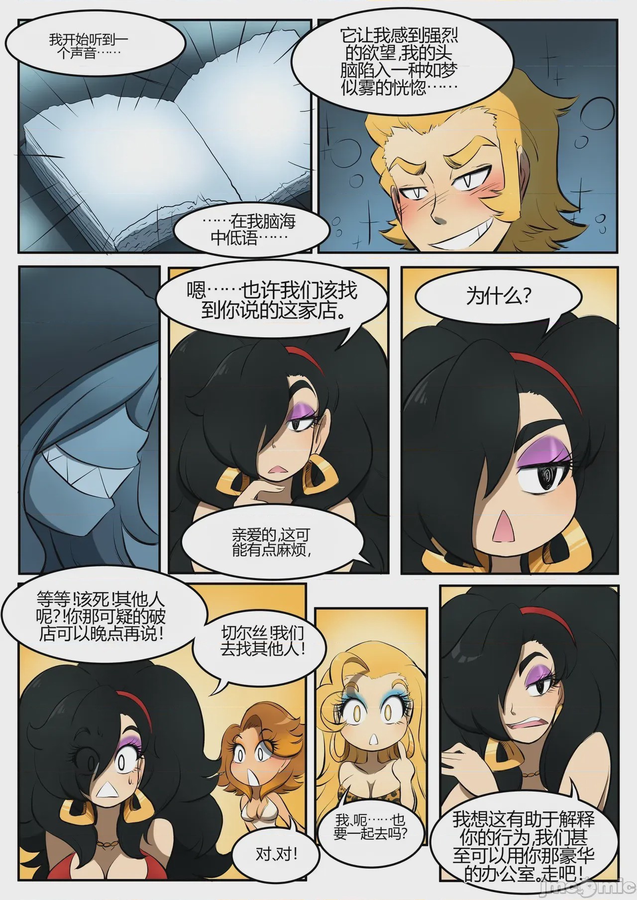 第1话, page 141