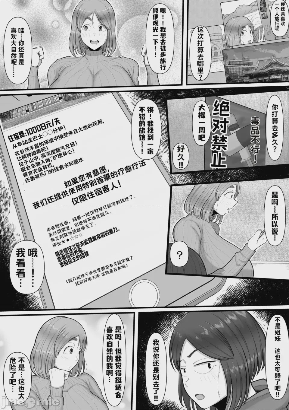第1话，第 3 页