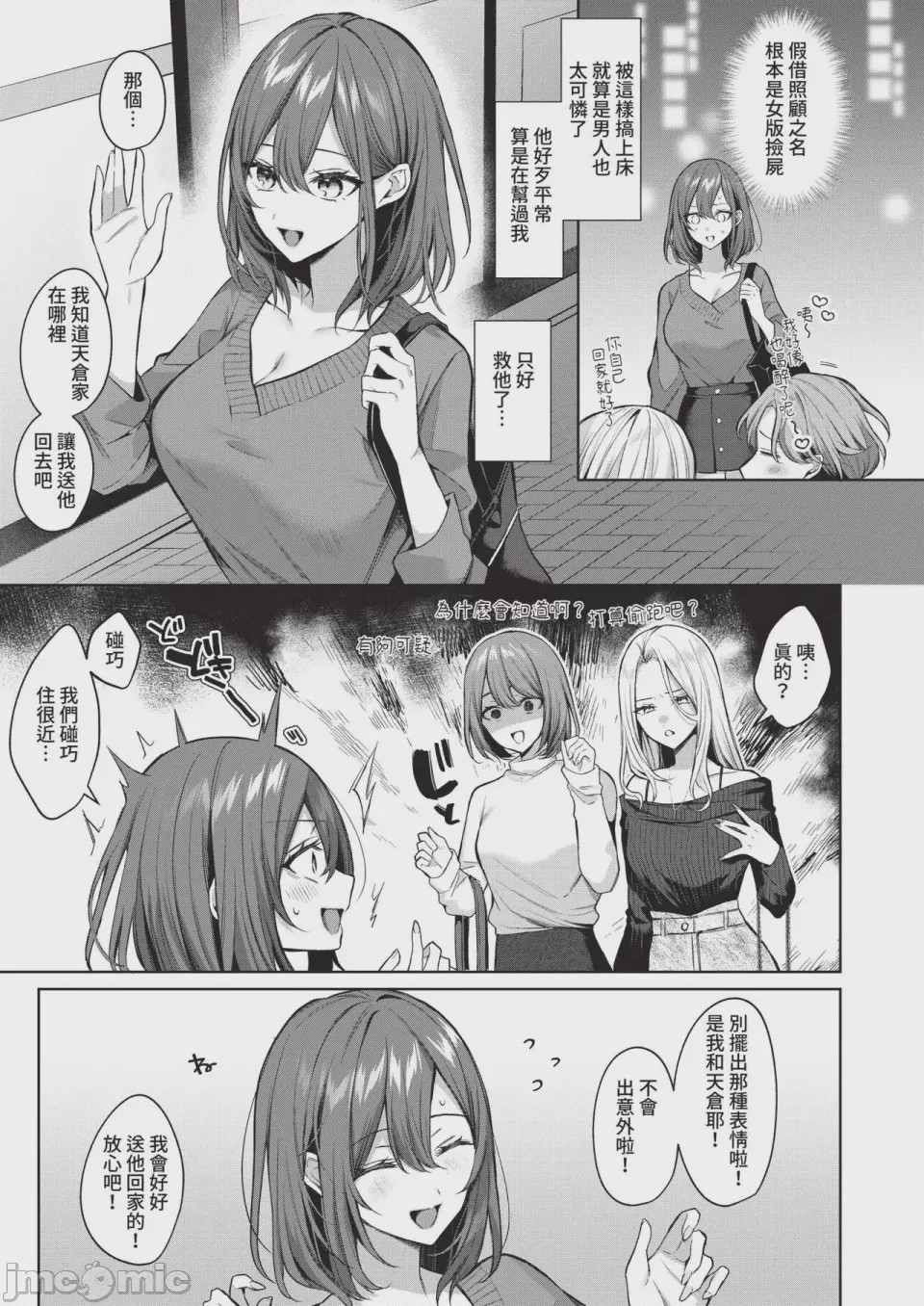 第1话、293 ページ