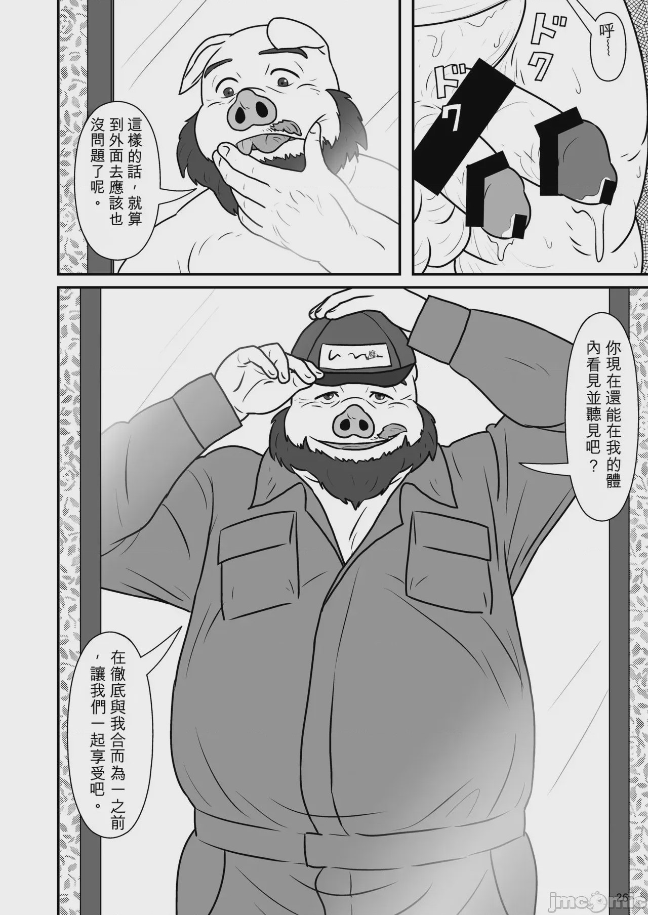 第1话、27 ページ