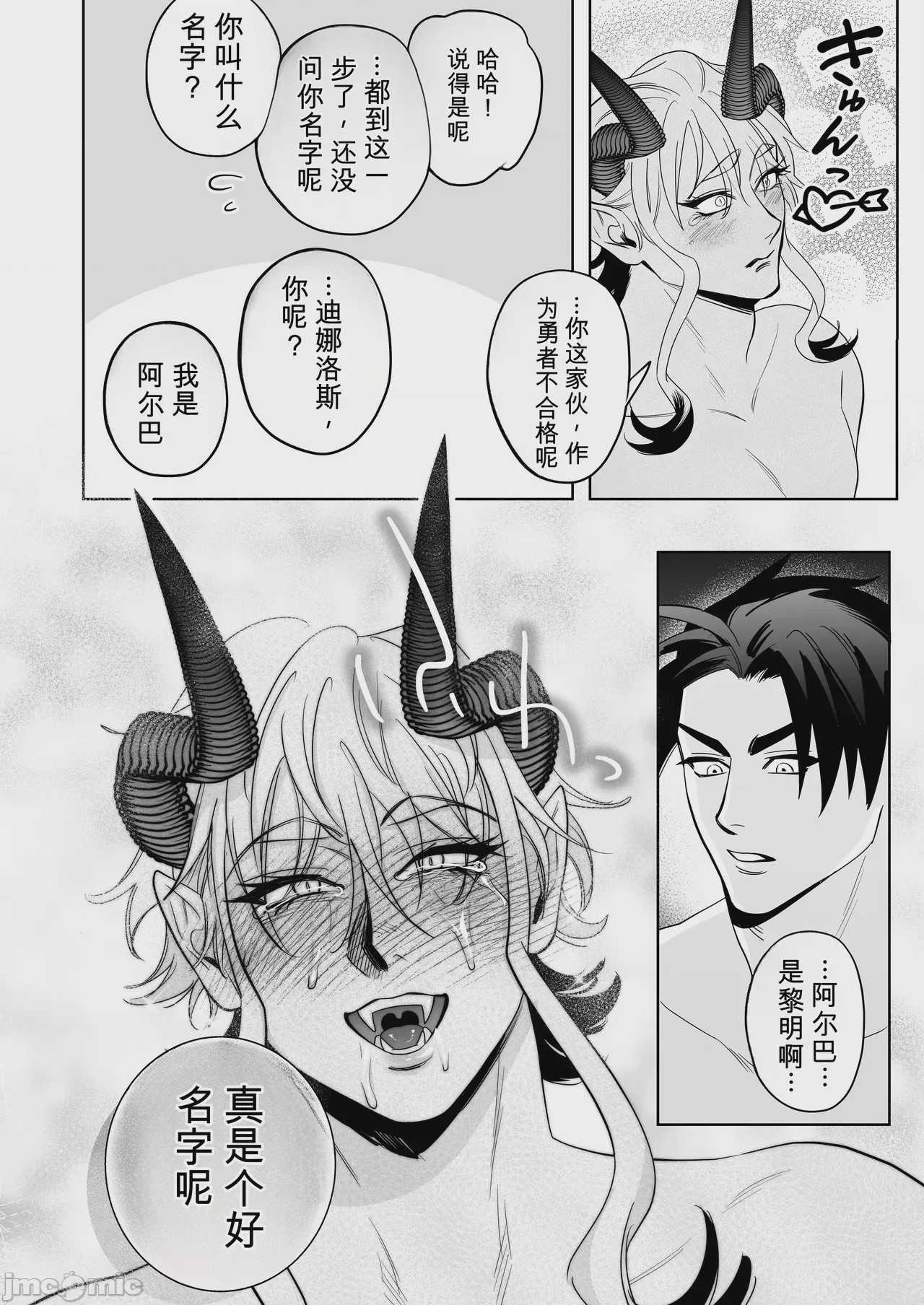 第1话, page 25