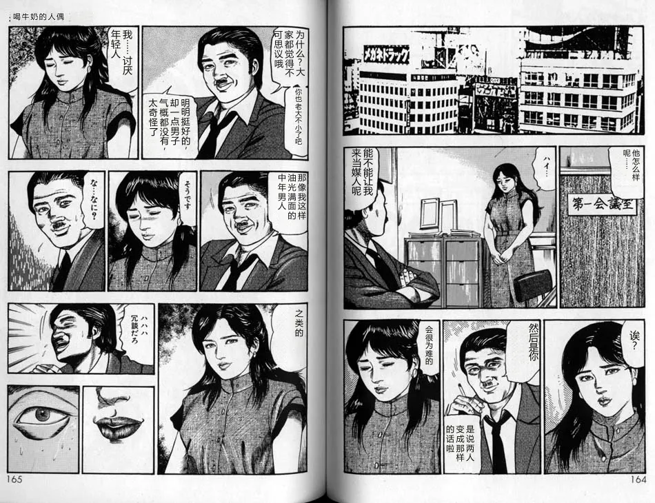 第 1 章, 페이지 81