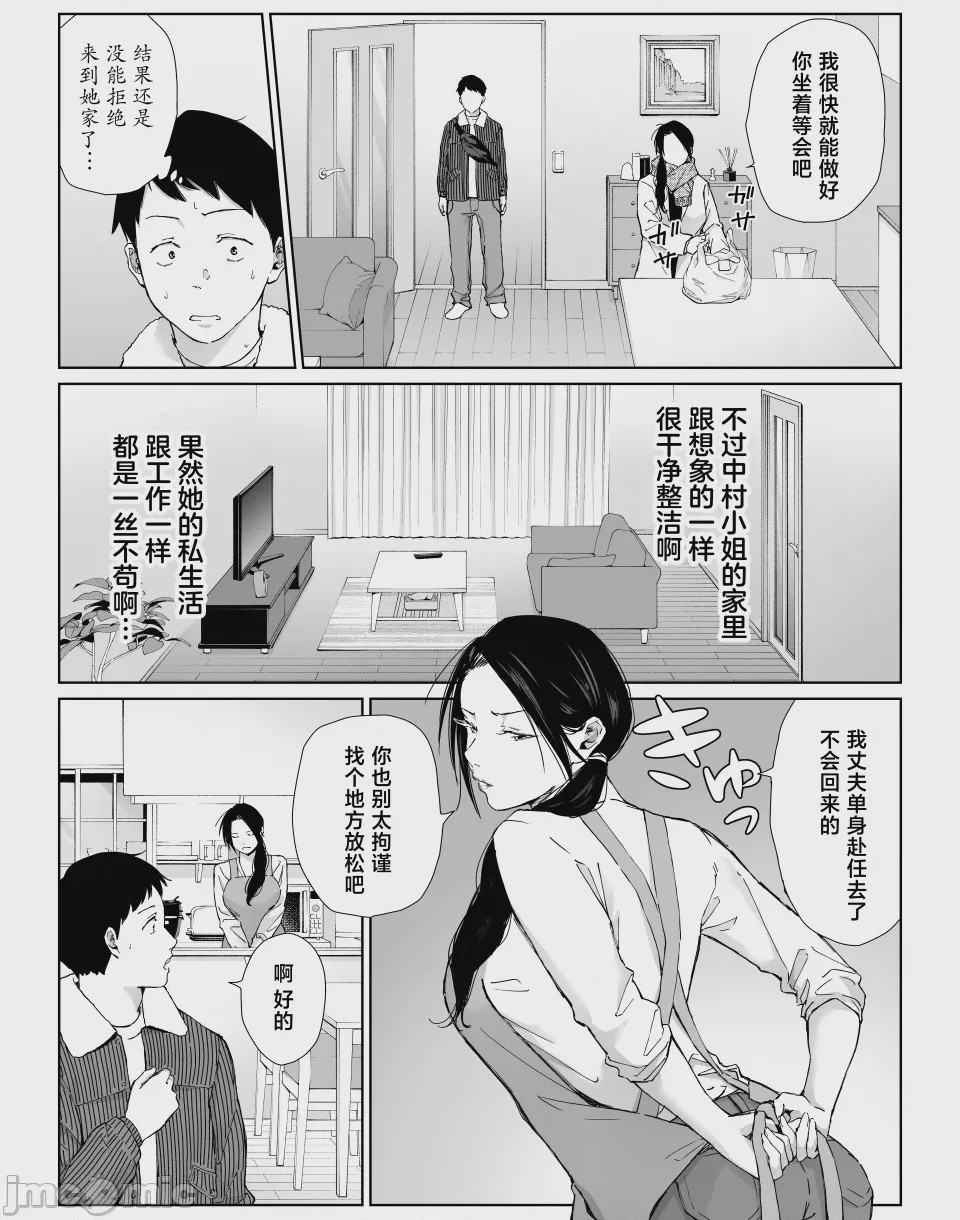 第1话，第 10 页