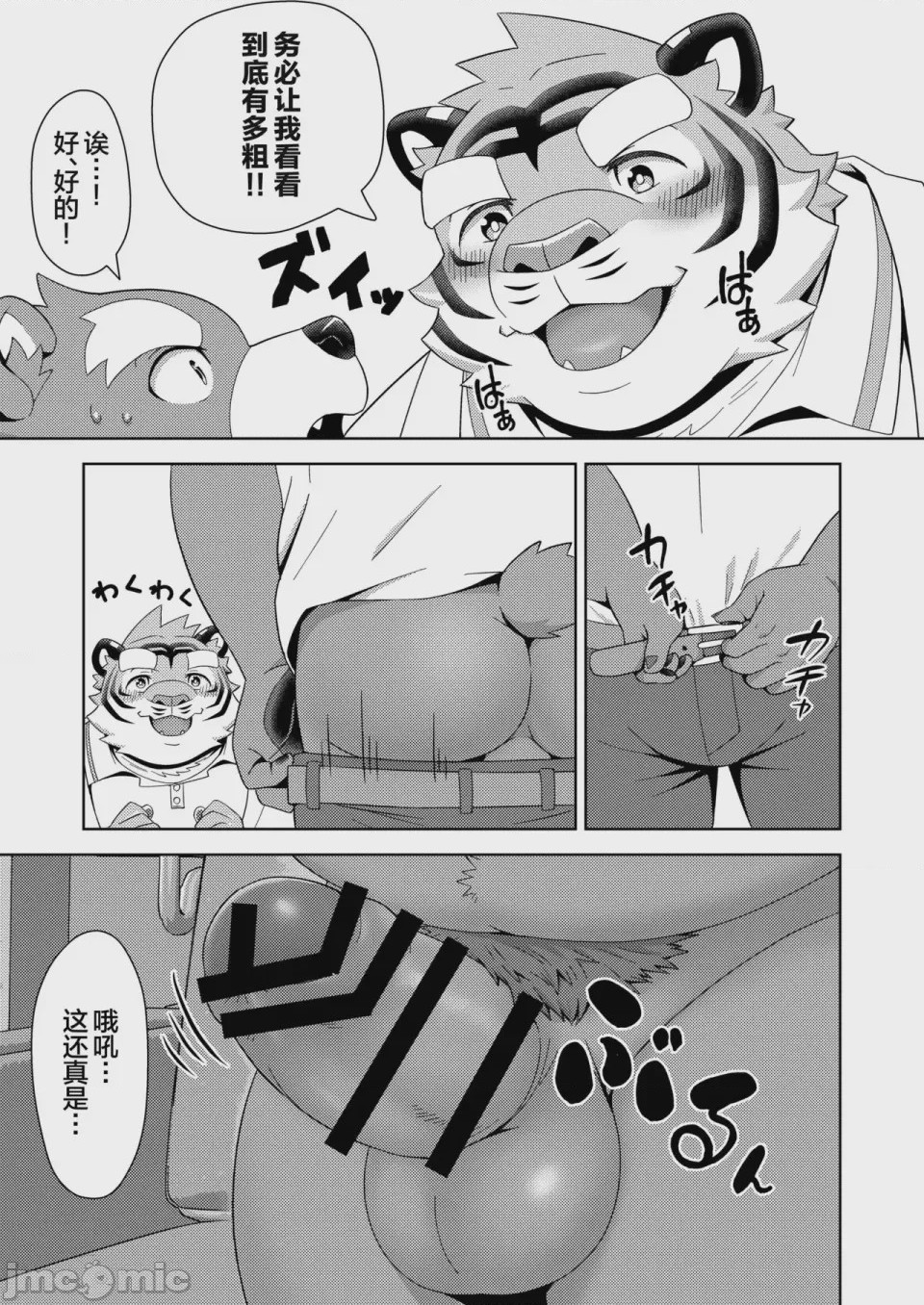 第1话, page 59