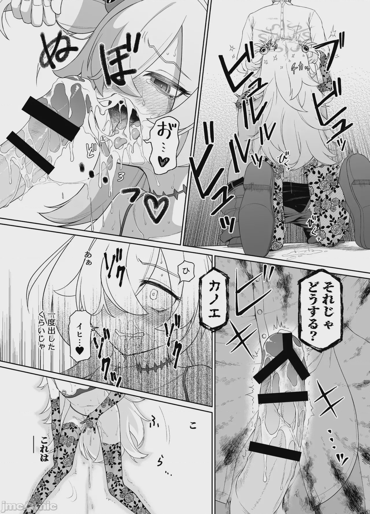 第1话, page 13
