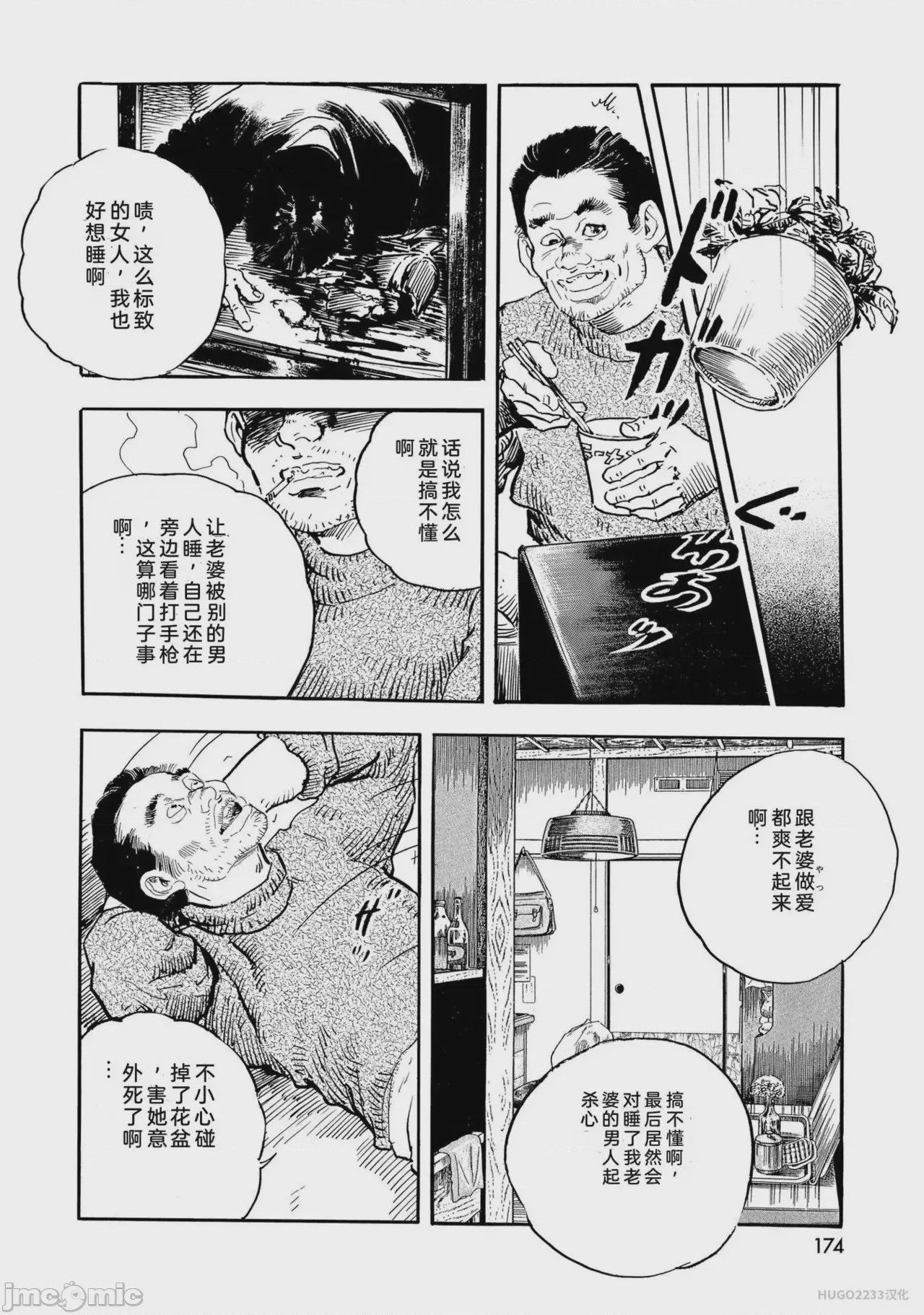 第1话, page 179